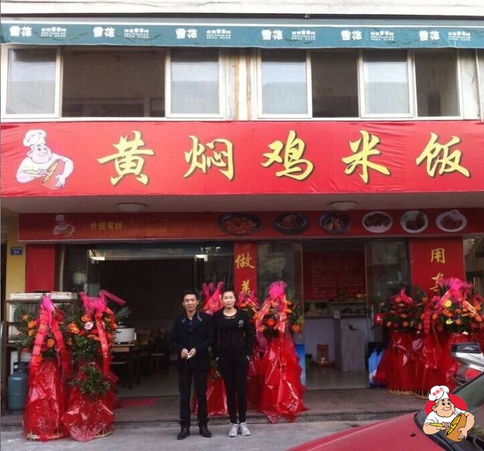 飘飘香黄焖鸡米饭2