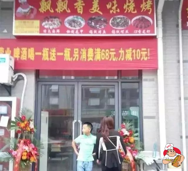 美味烧烤