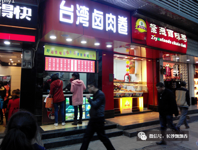 台湾卤肉卷