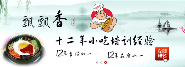 长沙飘飘香十二年小吃培训经验