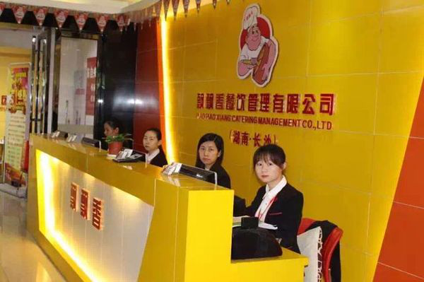 长沙飘飘香美食培训学校热诚为您服务