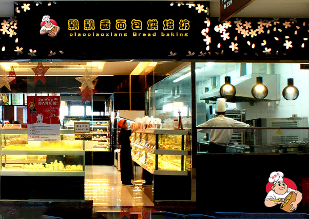 飘飘香小吃培训学员面包店