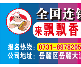 小本创业，长沙小吃培训是你的首选