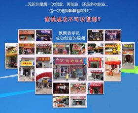 湖南小吃培训帮助想创业的小伙伴成功