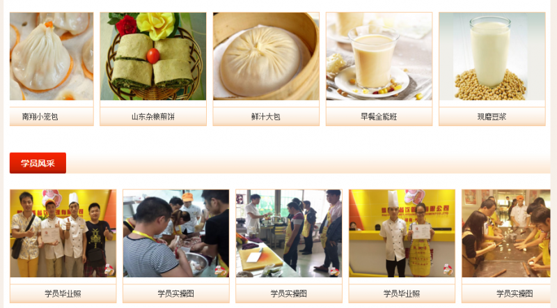 湖南小吃培训产品图片及学员案列