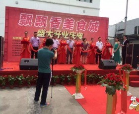 做餐饮让你迎来新春