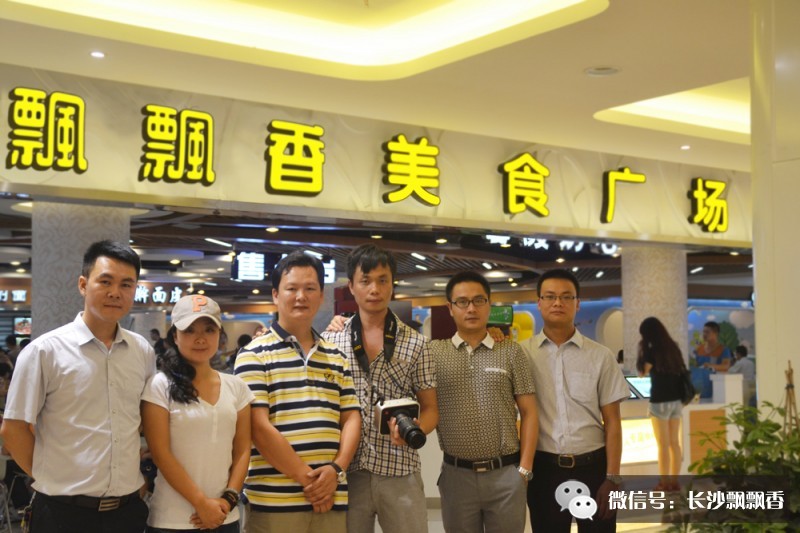 长沙小吃培训学校飘飘香