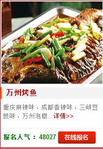 湖南小吃培训哪家好
