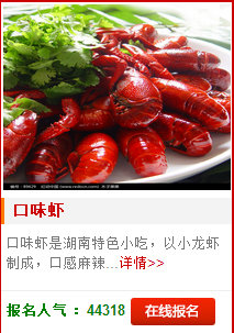 湖南小吃培训促销技巧