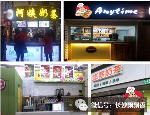 长沙奶茶培训
