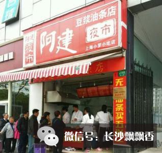油条培训