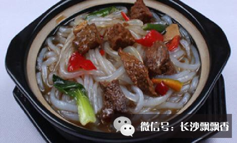 砂锅粉