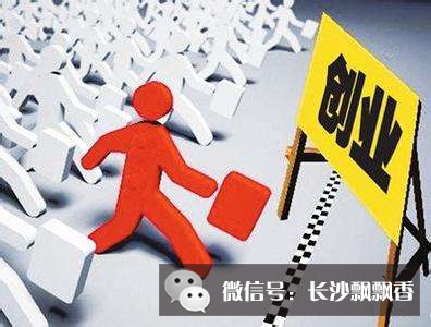 长沙小吃培训