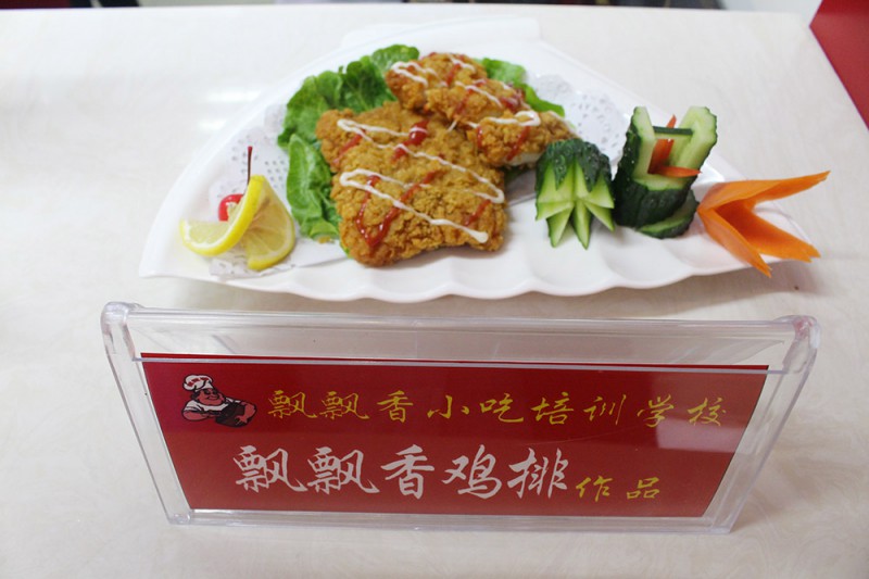 豪大大鸡排