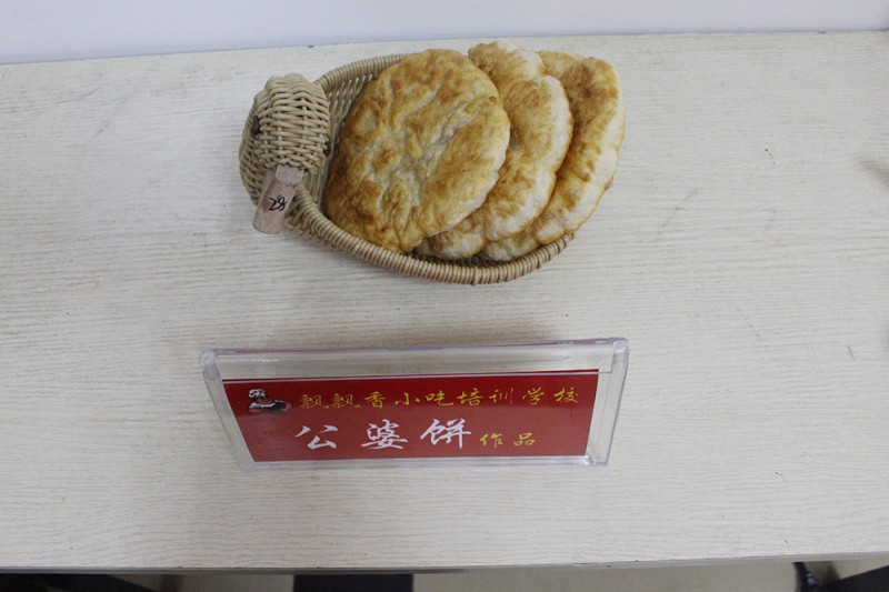 公婆饼