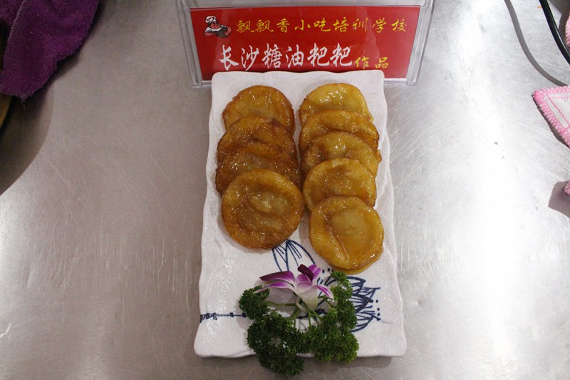 长沙糖油粑粑