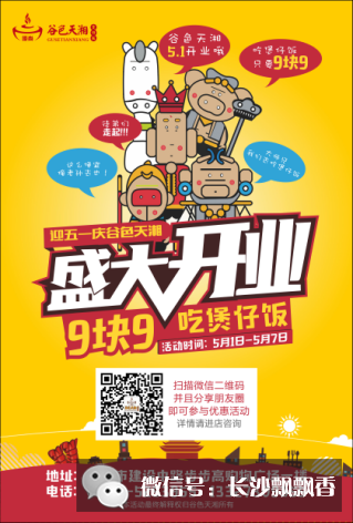 长沙煲仔饭培训