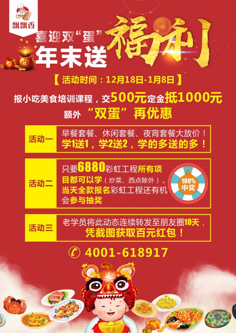 微信图片_20171218144518