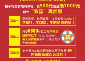 辞旧岁，迎新年，喜迎双“蛋”，飘飘香年末送福利