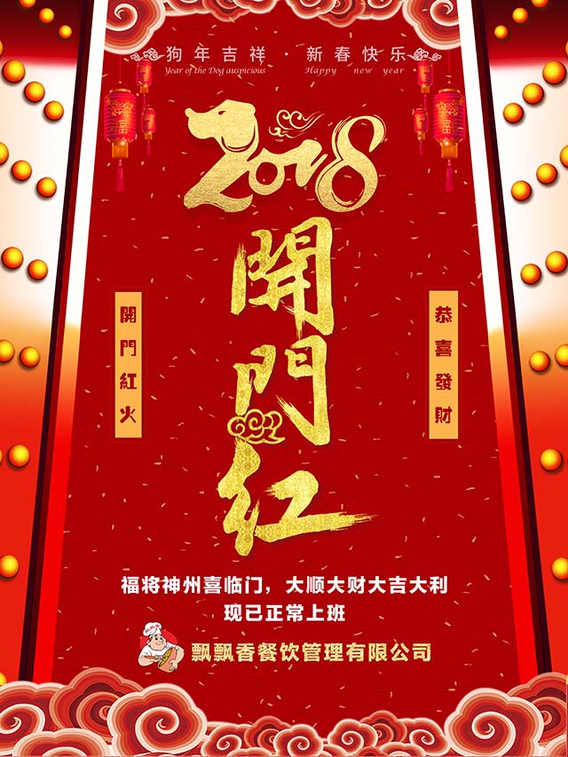 微信图片_20180223142739