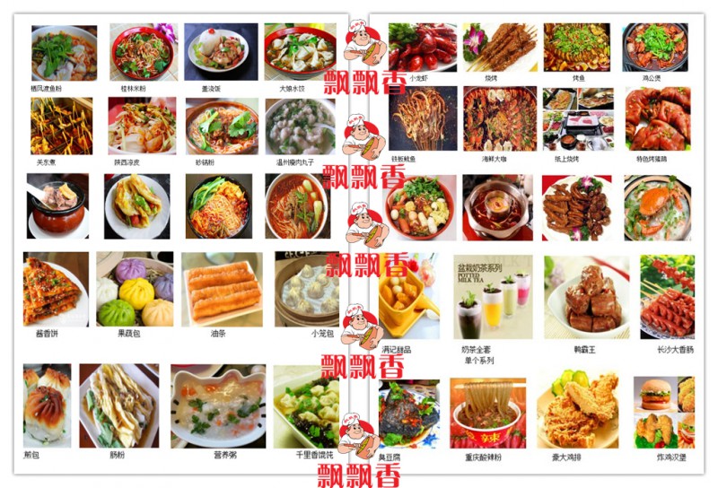 飘飘香产品图