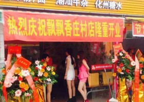 学小吃就到长沙小吃培训找飘飘香 千万学员的选择！