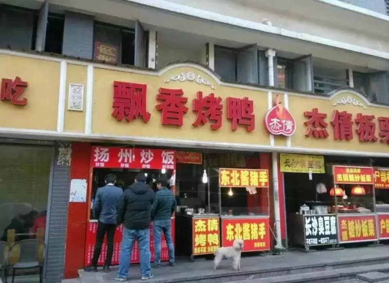 长沙小吃培训 长沙飘飘香小吃培训