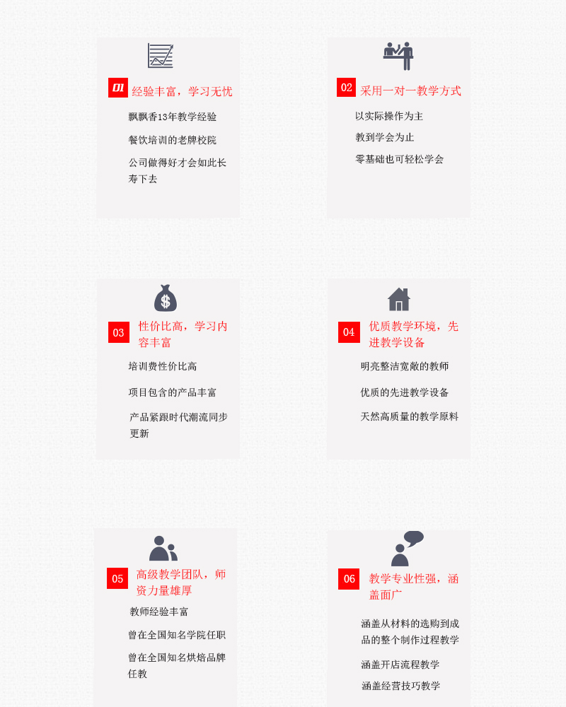 六大优势