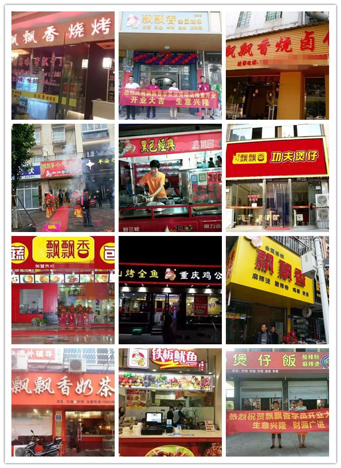 湖南小吃培训-长沙飘飘香小吃培训