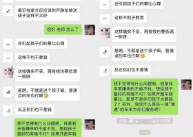 开跑车送孩子上学被移出群！？？湖南小吃培训表示：有时间指责车主，还是好好反省下自己！