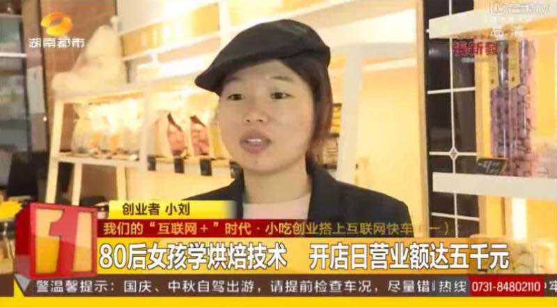 长沙小吃培训飘飘香经视采访
