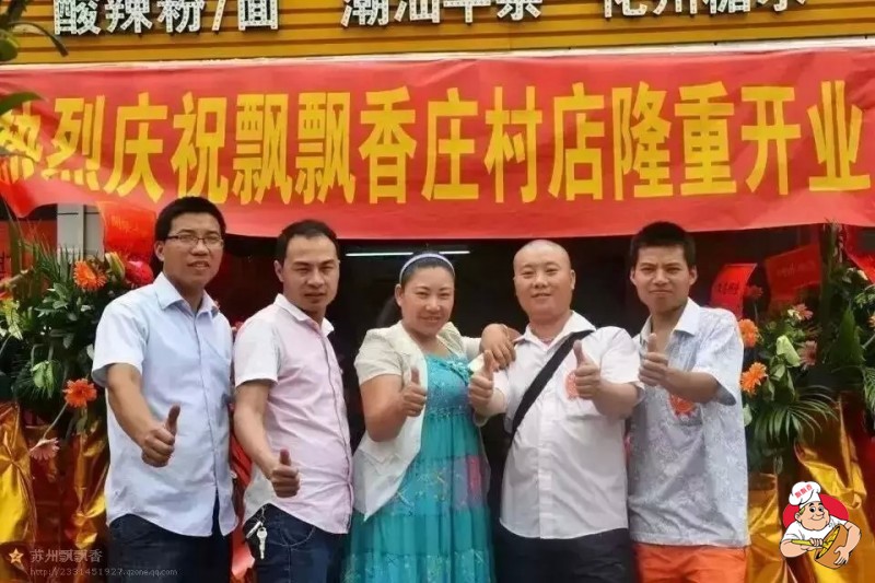 长沙小吃培训飘飘香学员店面