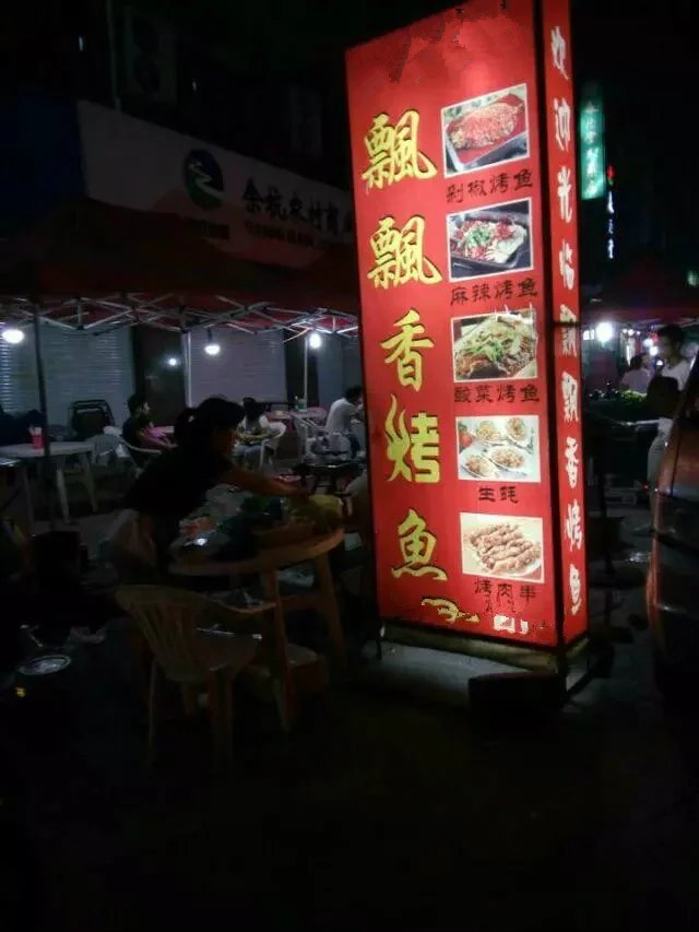 长沙小吃培训飘飘香烧烤