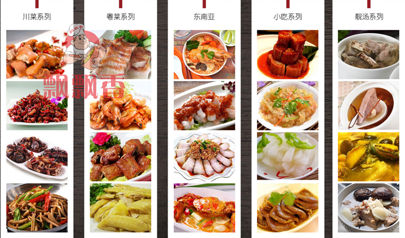 长沙小吃培训飘飘香部分美食项目