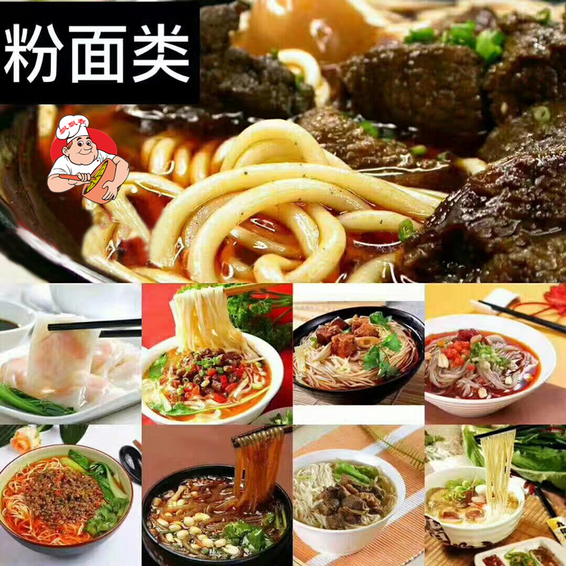 长沙小吃培训飘飘香早餐系列