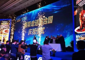 长沙小吃培训惊讶了！湘菜走进联合国！！你真的没有听错！