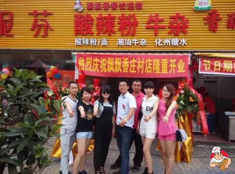 长沙小吃培训飘飘香