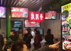 围观|年前开店的优势，湖南小吃培训飘飘香告诉你！