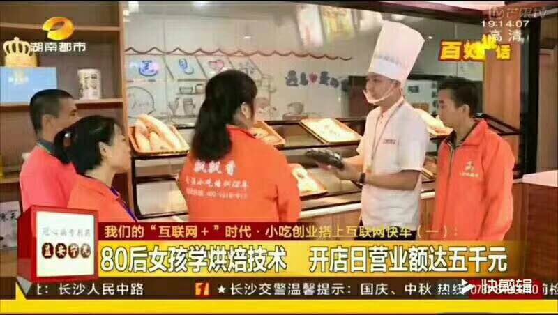 湖南小吃培训飘飘香