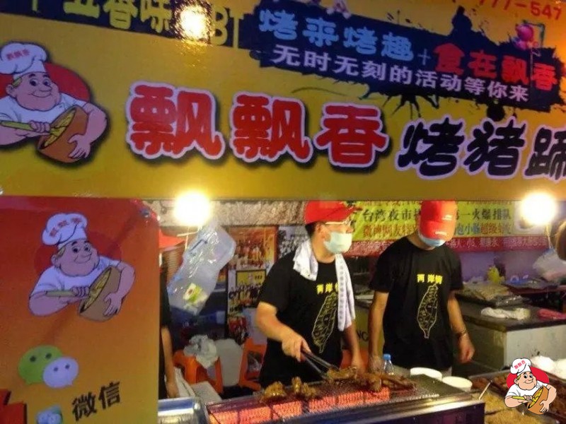 长沙小吃培训飘飘香
